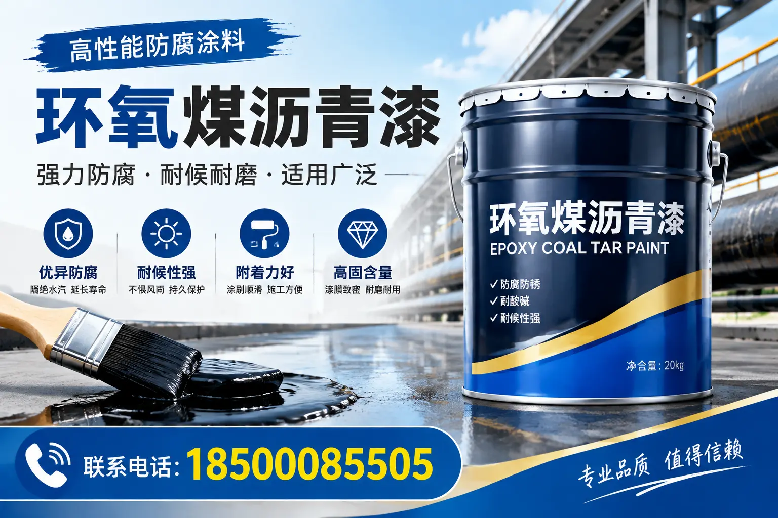 环氧煤沥青漆的优缺点解析,适合在雅安使用吗?